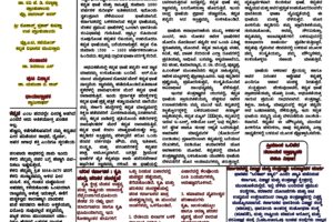 kannada-rajyosthava-24-1_page-0001